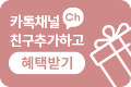 채널추가