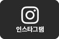 인스타