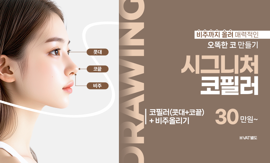 시그니처 코필러