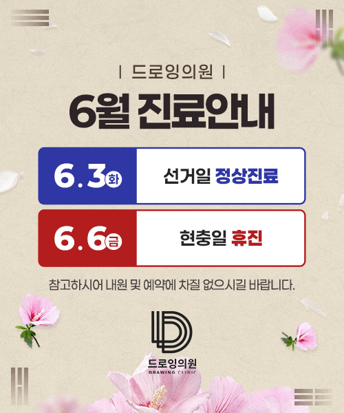 진료일정