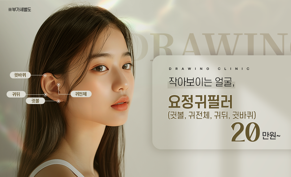 요정귀필러