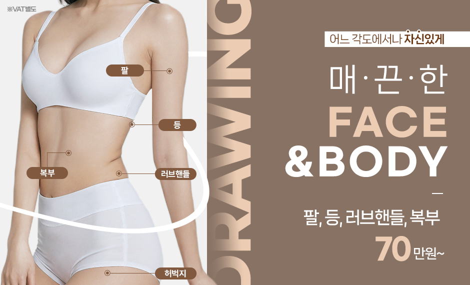 지방흡입