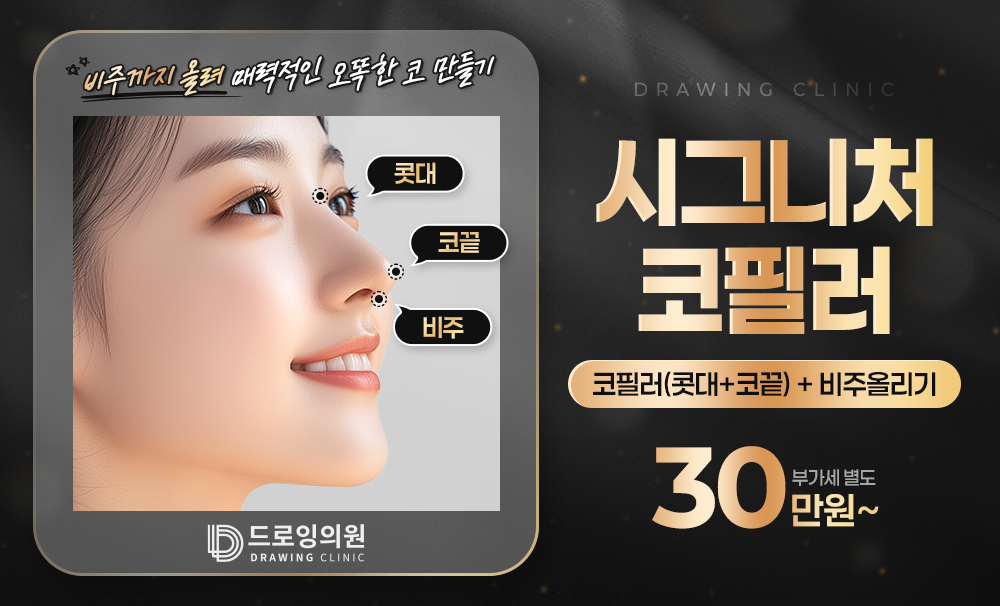 시그니처 코필러