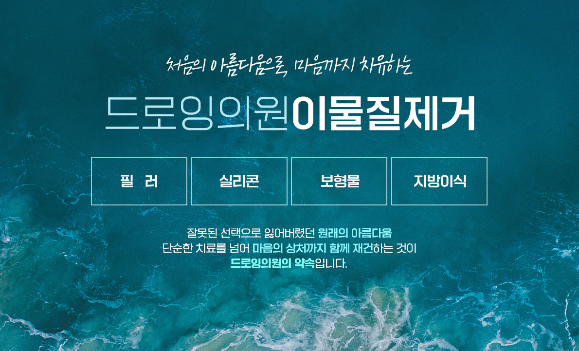 이물질제거